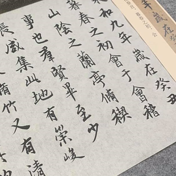 N27 中國書法基礎工作坊