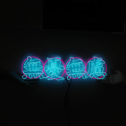 N06 霓虹燈工作坊
